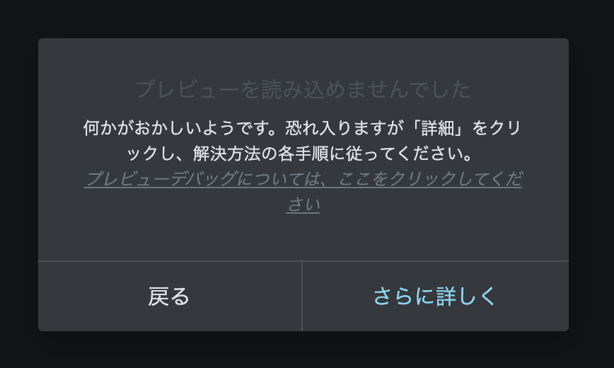 Elementorがぶっ壊れたーー